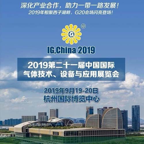 IG , China 2019  ----Hangzhou International Expo Center 